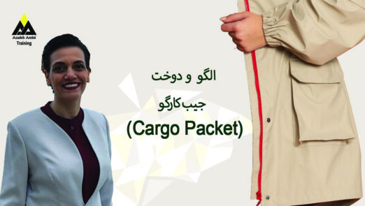 cargo packet